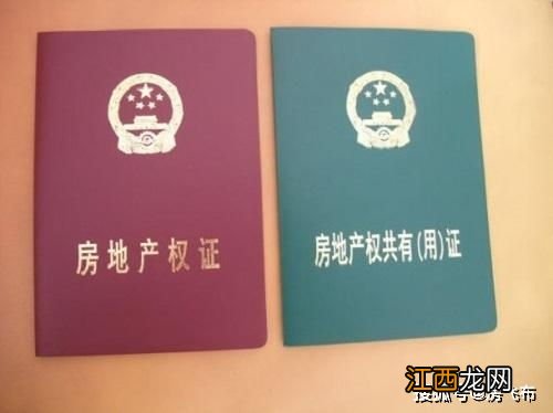 房产证上千万别写2个人名字什么意思-房产证上去掉一个人的名字怎么办理