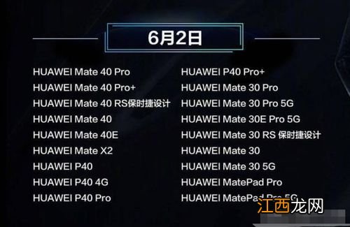 matepadpro2019什么时候升级鸿蒙-matepadpro2019如何升级鸿蒙系统