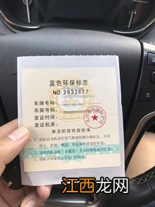 刚过户的车能办进京证吗-过户车多久能办进京证