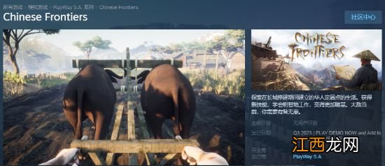 “造长城”生存模拟器 《中国边疆》Steam免费试玩