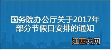 2022国庆节前一个周末放假吗-十一前的周六周日上班吗