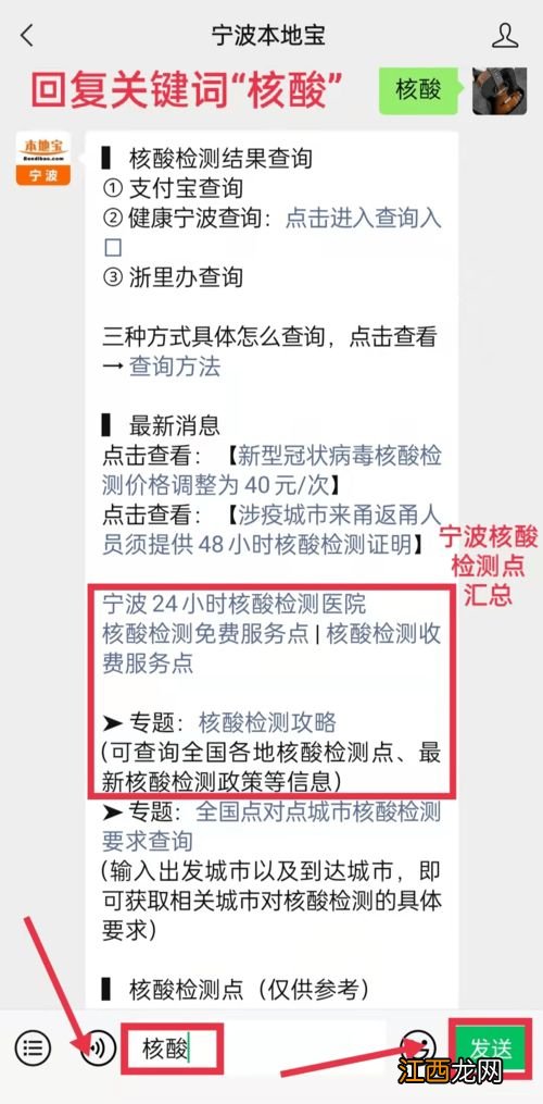 核酸检测结果可以查询不同日期的吗-核酸检测每次做的都能查到吗