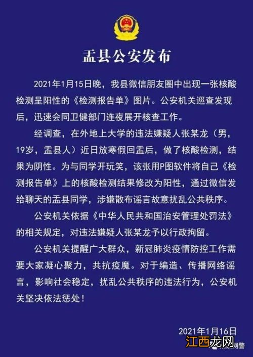 核酸检测结果是打印的一张单子行吗-核酸检测结果就一张报告单吗