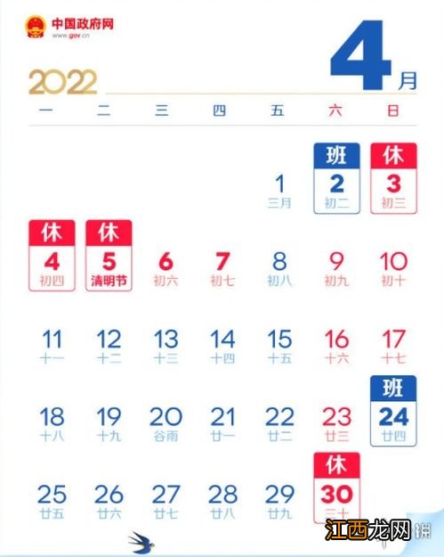 2022年五一补哪天的班-2022五一怎么补班