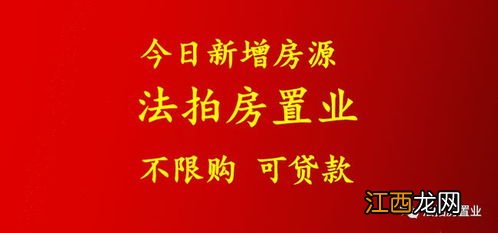 杭州法拍房需要购房资格吗-法拍房可以按揭贷款吗