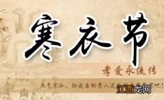 2021年寒衣节烧纸有讲究吗-寒衣节什么时间烧纸最好