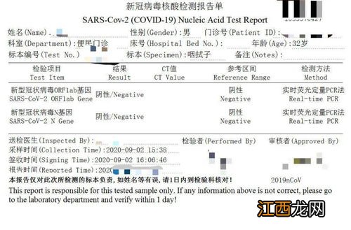 各医院核酸检测的报告通用吗-核酸检测报告每个医院都认可吗