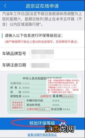 在线办理进京证进京路口怎么填写-办进京证所说的进京路口指的是入口还是出口