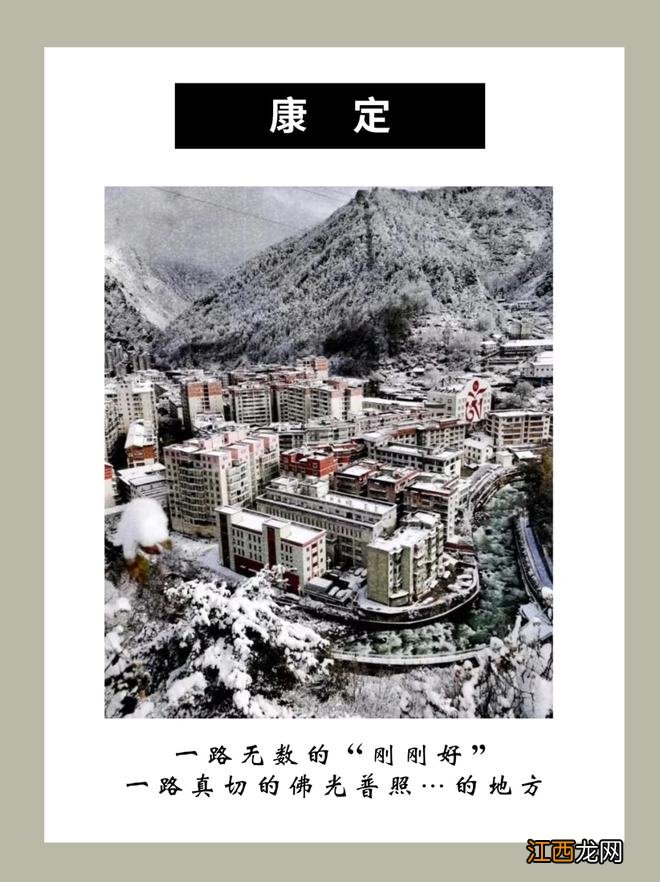 冬季甘孜!欣赏日暮山川之美的最佳旅行地!