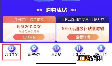 2021淘宝双十一1200-100优惠券在哪领-2021双11美妆100元优惠券抢购攻略