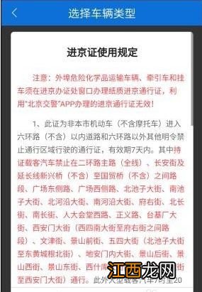 进京证是不是一个月只能办一次-进京证一个月可不可以申请多次