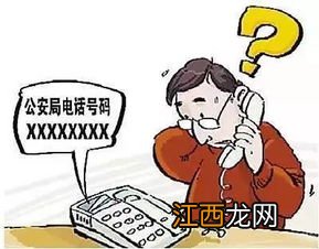 96120给我打电话是怎么回事-96120打电话不接有什么后果