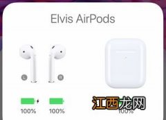 假的airpods能放到真的里面去使用么-假的airpods可以和正品搭配使用吗