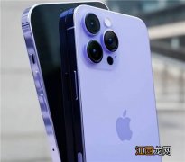 iPhone14颜色共5种配色-新配色紫色取代原有远峰蓝