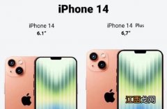 iPhone14 Plus有几个摄像头-苹果iPhone14 Plus摄像头可以用酒精擦吗