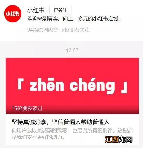 小红书踩坑榜会推出吗-小红书什么时候有踩坑榜功能