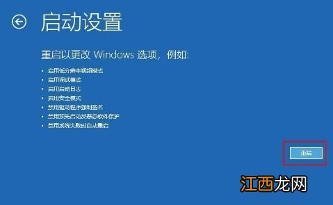 win10不小心禁用了显卡黑屏好恢复吗-禁用显卡后显示器黑屏怎么解决