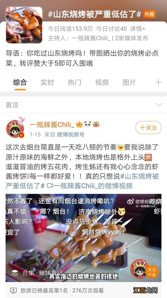 中国最被低估的烧烤圣地,不是东北,不是新疆