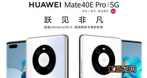 mate40e pro 5g什么芯片-mate40e pro5G的售价