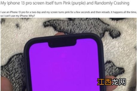 iphone13粉红屏死机是怎么回事-iphone13屏幕颜色怎么调