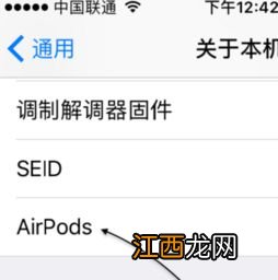 苹果耳机的序列号是可以伪造的吗-airpods序列号在哪查询真伪