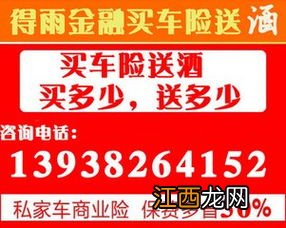 元旦前买车险便宜还是元旦后买便宜-元旦前后买车险有什么区别