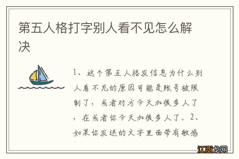 第五人格打字别人看不见怎么解决