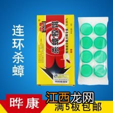 杀蟑方便贴怎么使用-杀蟑方便贴可贴在地上吗