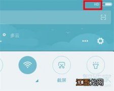 小米12状态栏hd图标怎么取消-手机状态栏hd是啥