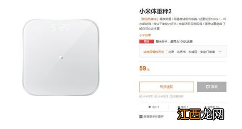 小米体重秤显示l称重还准吗-小米体重秤2怎么改成斤显示