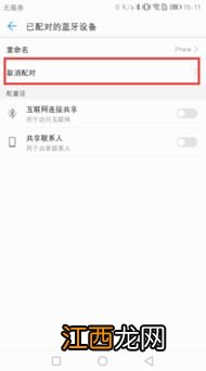 华为蓝牙耳机怎么配对其他手机-华为蓝牙耳机电量设置成数字