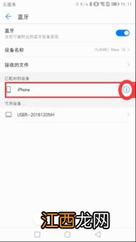 华为蓝牙耳机怎么配对其他手机-华为蓝牙耳机电量设置成数字