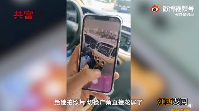 iPhone13拍照翻车自带炫屏怎么回事-iPhone13拍照自带炫屏怎么办