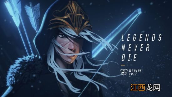 Legends Never Die售50万册 获得金唱片认证