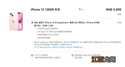 iphone13预购后多久能发货-iphone13怎么第一时间拿到手