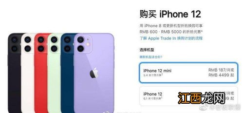 iPhone12价格直降千元可以入手吗-iphone13出了12还值得买吗2021