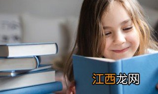 如何让孩子主动去学 怎样让孩子主动去学