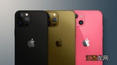 iphone13pro颜色有几个最新消息-iPhone 13 pro什么时候开始预定