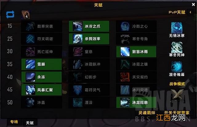 魔兽世界9.2：冰DK 大米向参考