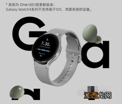 三星watch4手表苹果手机可以用吗-三星手表watch4支持哪些手机