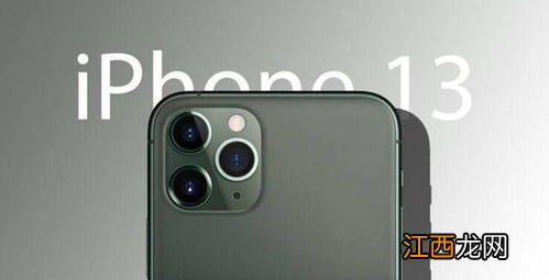 iPhone13支持低轨道卫星通讯吗-iphone13是typec接口吗