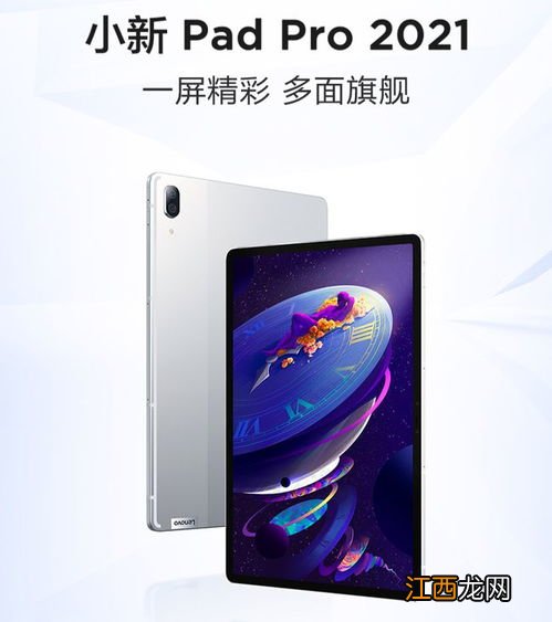 小米平板5和小新pad pro2021哪个好-小米平板5对比小新pad pro2021