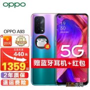 oppoa93s有超广角吗-oppoa93s支持内存卡吗