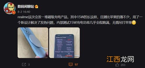 realme磁吸无线充电器长什么样-realme磁吸无线充电器多少w