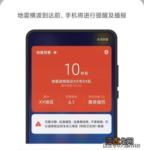 vivox60有地震预警吗-vivo手机怎么关闭地震预警
