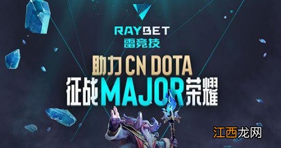 雷竞技阿灵顿Major第11日前瞻：LGD期待与Aster相遇