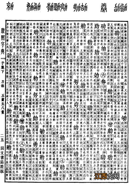 九画属木取名吉祥的字 属木的九画吉祥字