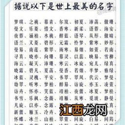 免费起名 八字起名字大全男孩名字