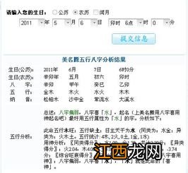 男孩缺火缺金取名字 怎么根据五行给男孩取名