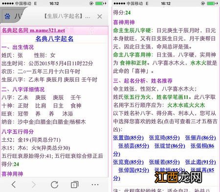 男孩缺火缺金取名字 怎么根据五行给男孩取名